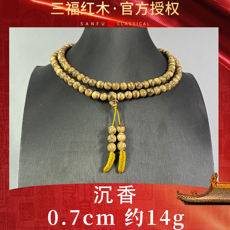 沉香TH483【三福红木*推荐官甄选】香港昆仑梅格