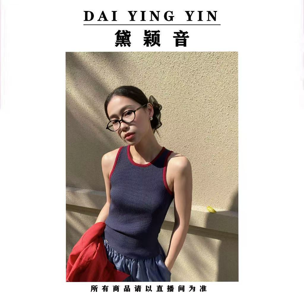 【代莹优选】5619美式复古网红ins撞色包边高弹力修身针织背心