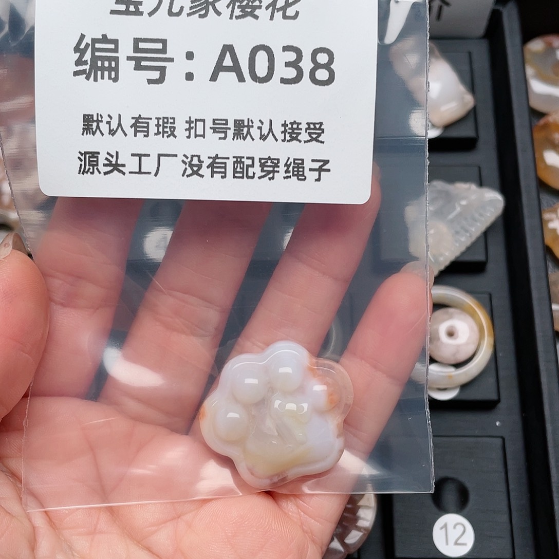 玛瑙/玉髓颈饰未镶嵌?**沐