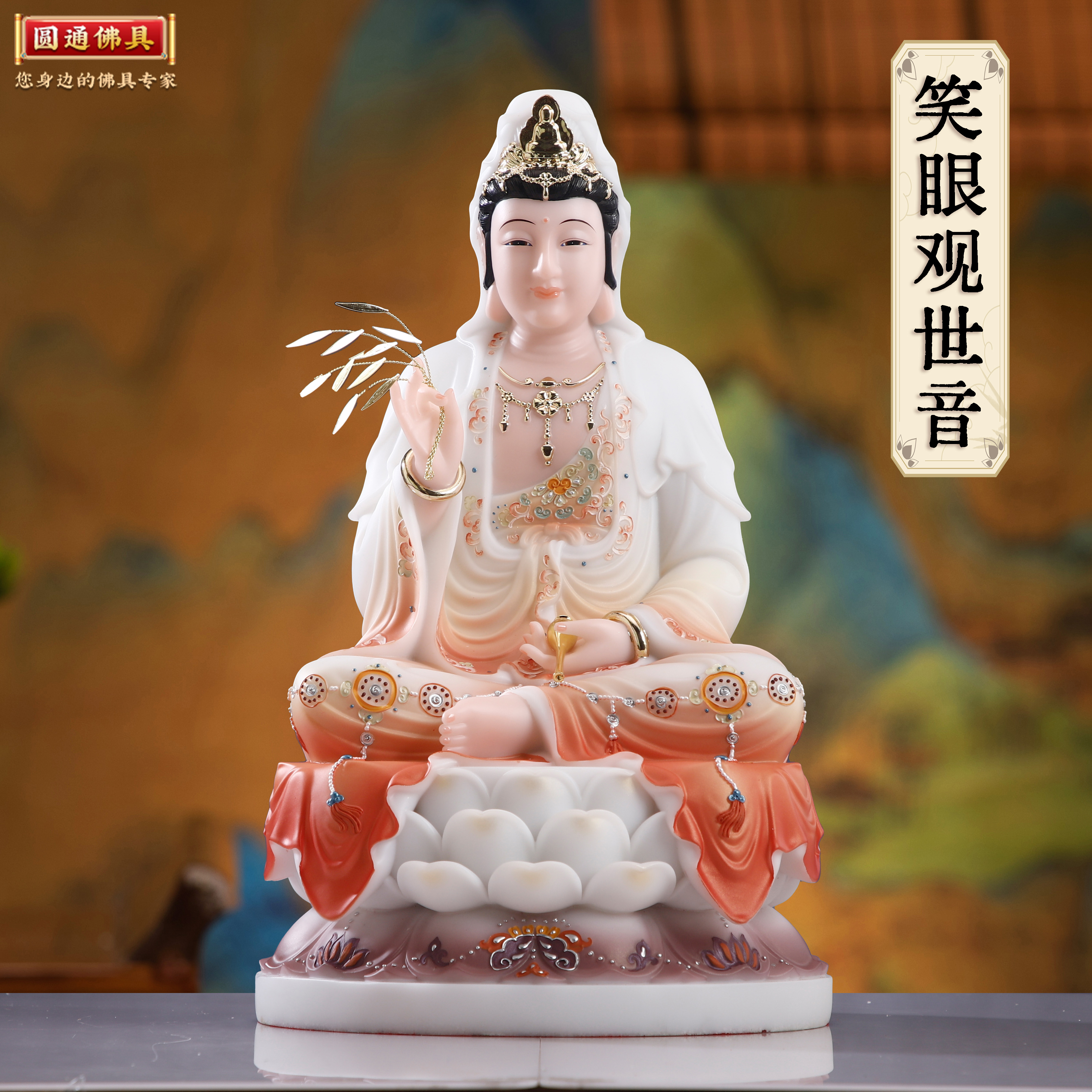 圆通玉石粉坐莲笑脸观世音富贵彩释迦地藏彩绘娑婆三圣工艺品摆件