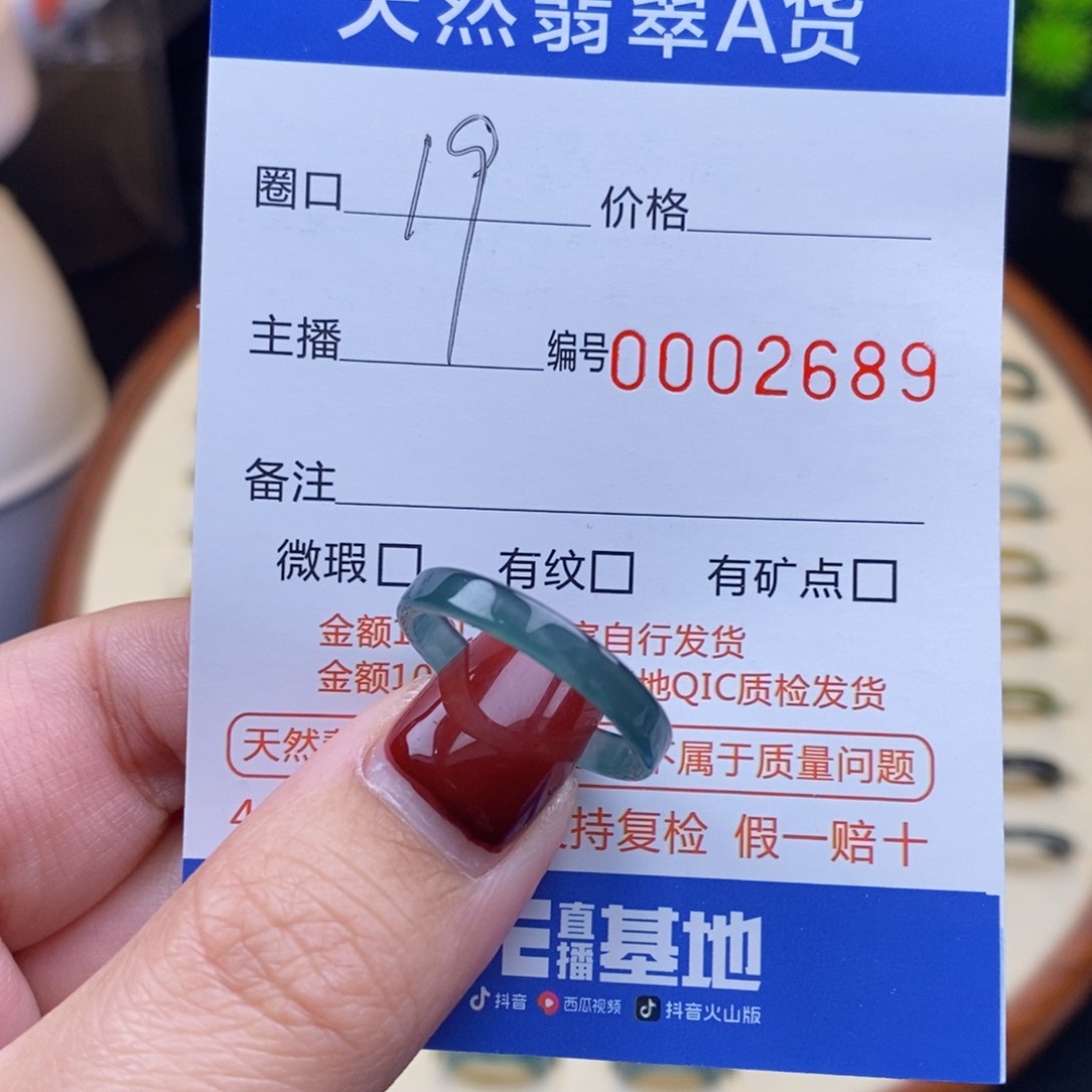 翡翠戒指未镶嵌戒圈