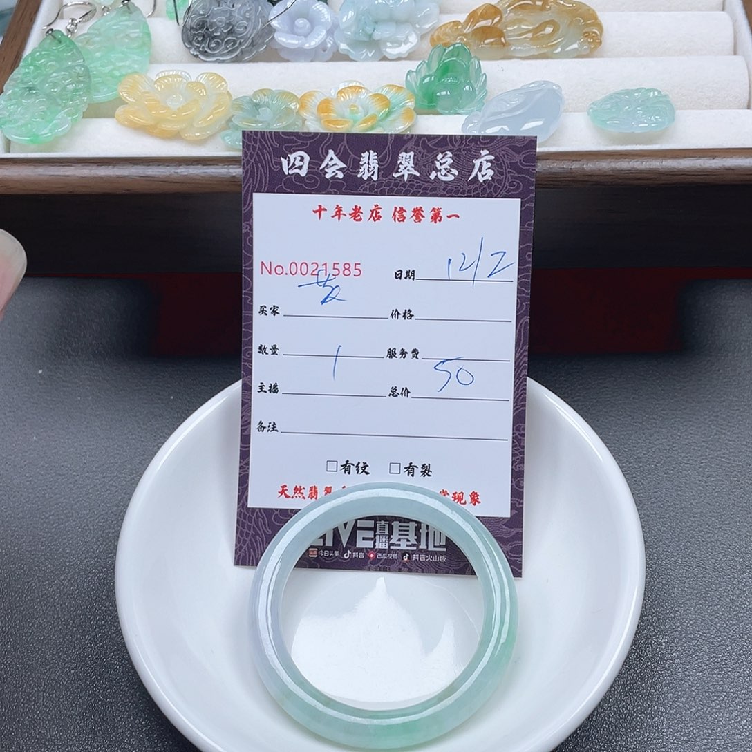 颈饰未镶嵌翡翠芙**晖