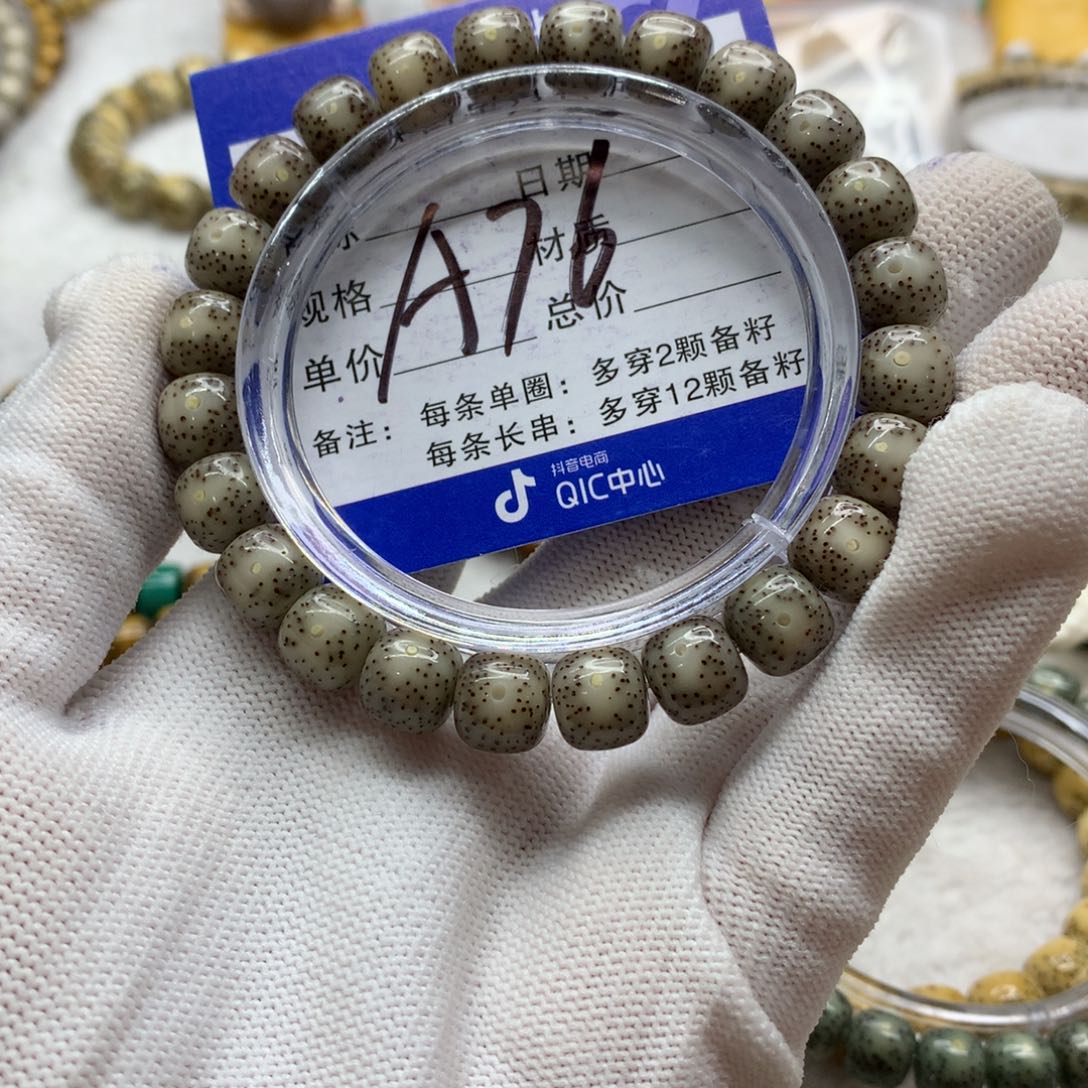 星月菩提吊坠1123558888880000