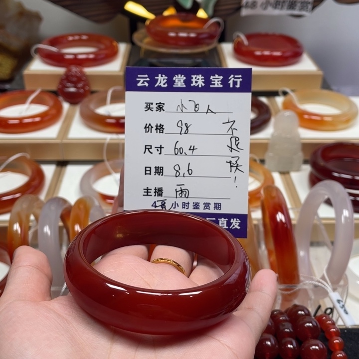 玛瑙/玉髓手镯未镶嵌