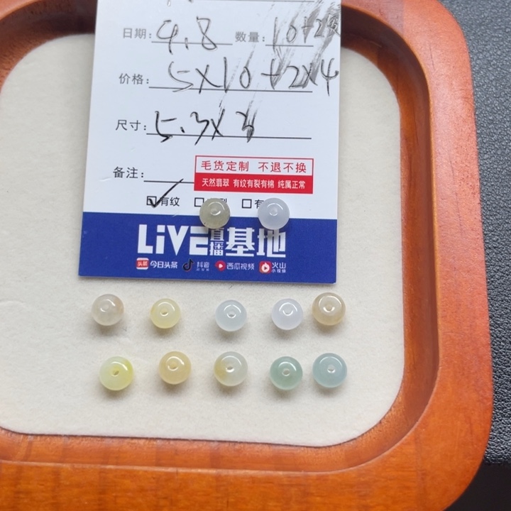 周***静颈饰未镶嵌翡翠珠子卡5