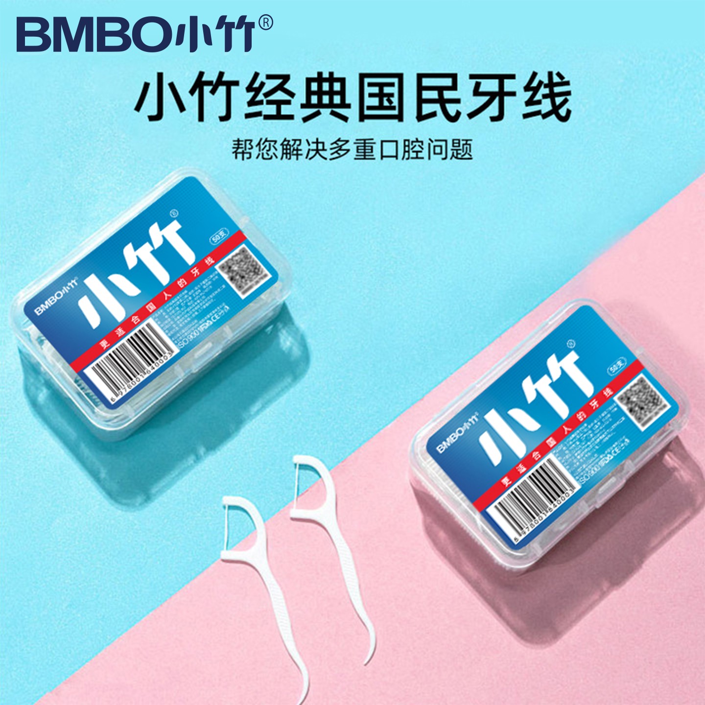 【厂家直发】50支盒装高拉力小竹牙线棒一次性高弹力牙线不伤齿缝ad