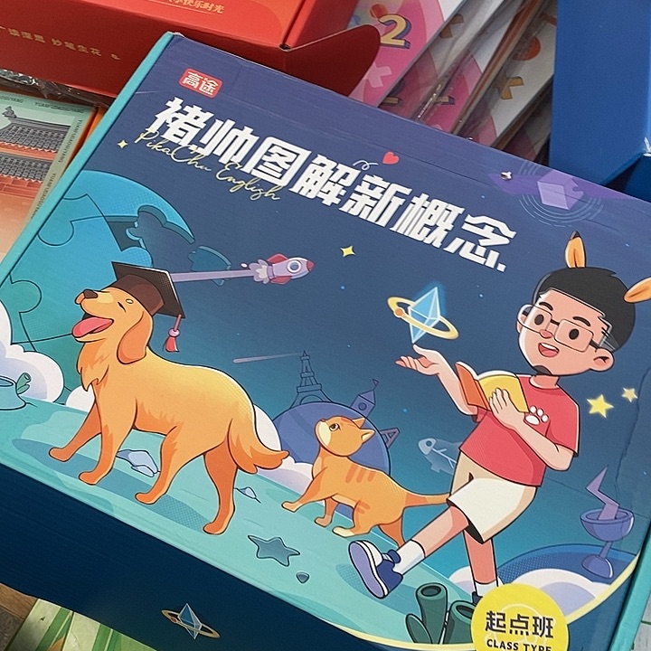 储帅图解新概念起点班，送视频