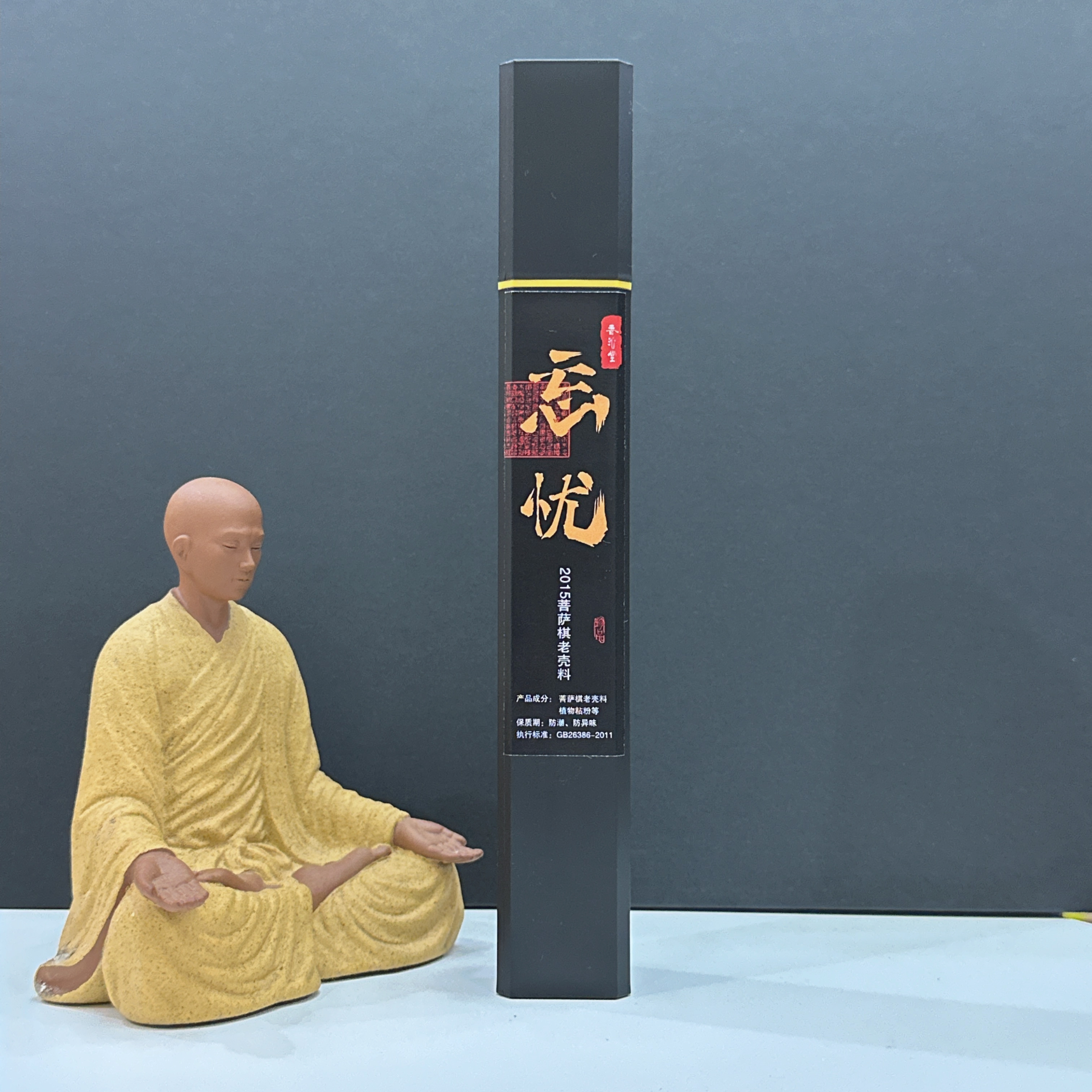 【窖藏】忘忧 菩萨棋老壳料50克线香 室内香薰