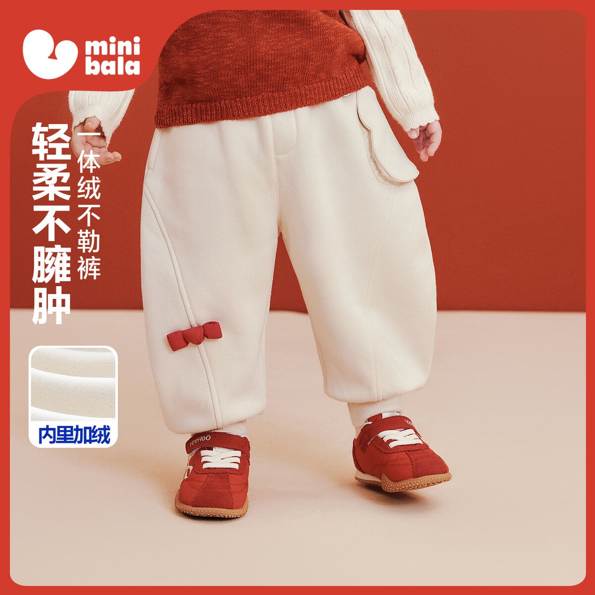 【远红外发热】迷你巴拉男女童宝宝长裤冬季抑菌内里抓绒裤子加厚