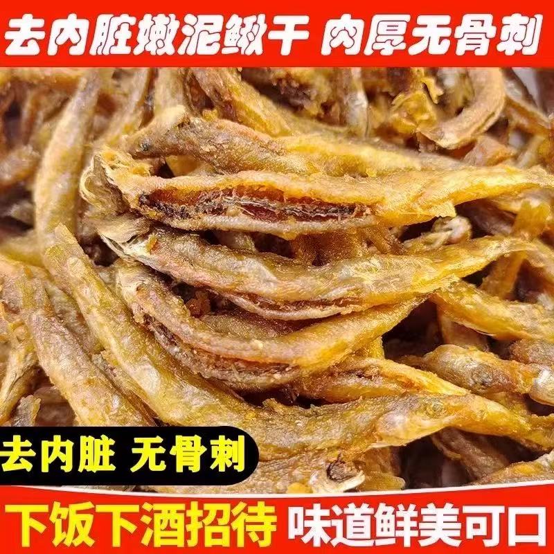 湘西田间泥鳅500g