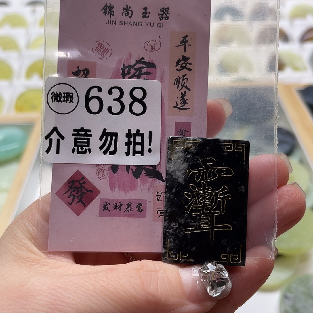 蛇纹石玉挂坠未镶嵌