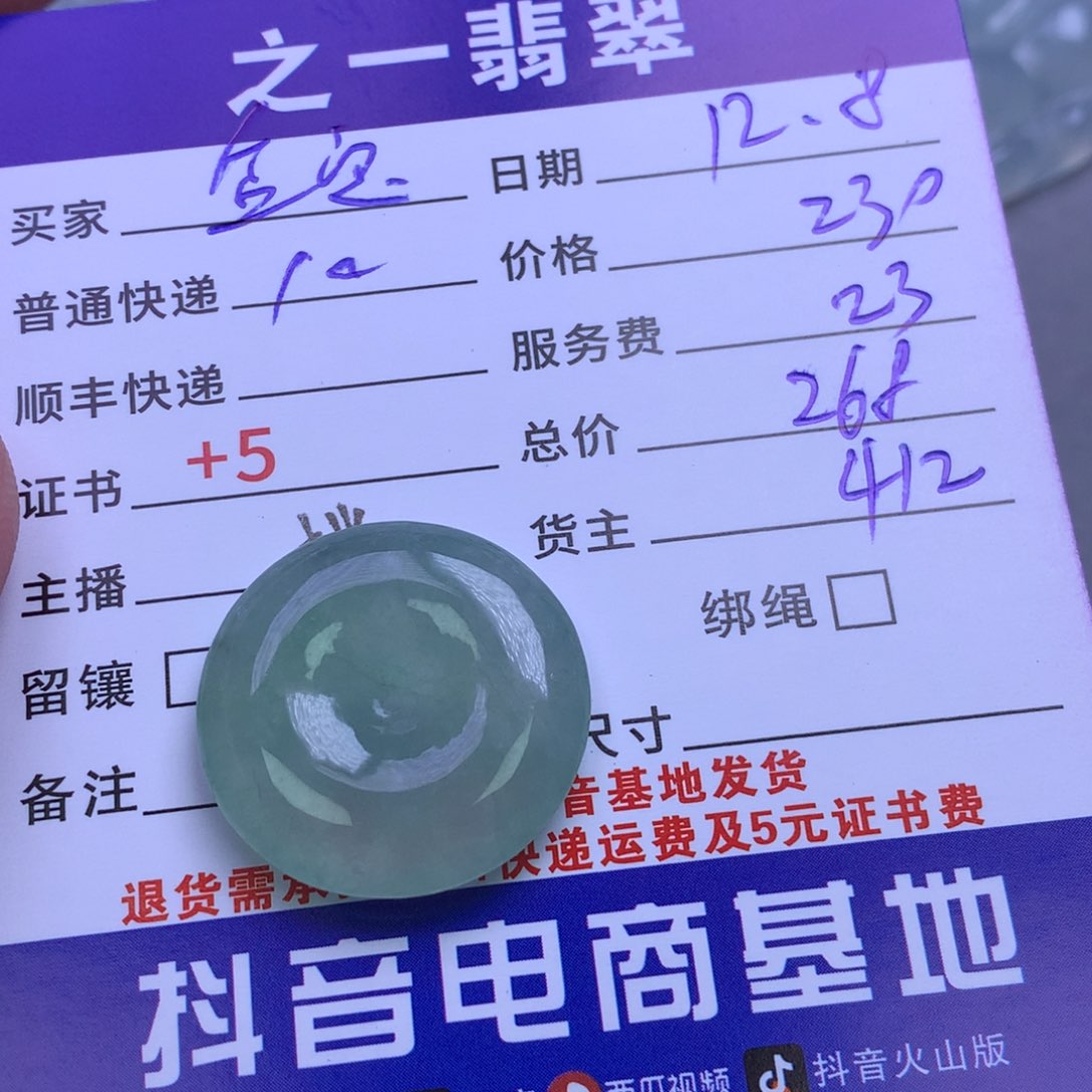 颈饰未镶嵌翡翠金*贝