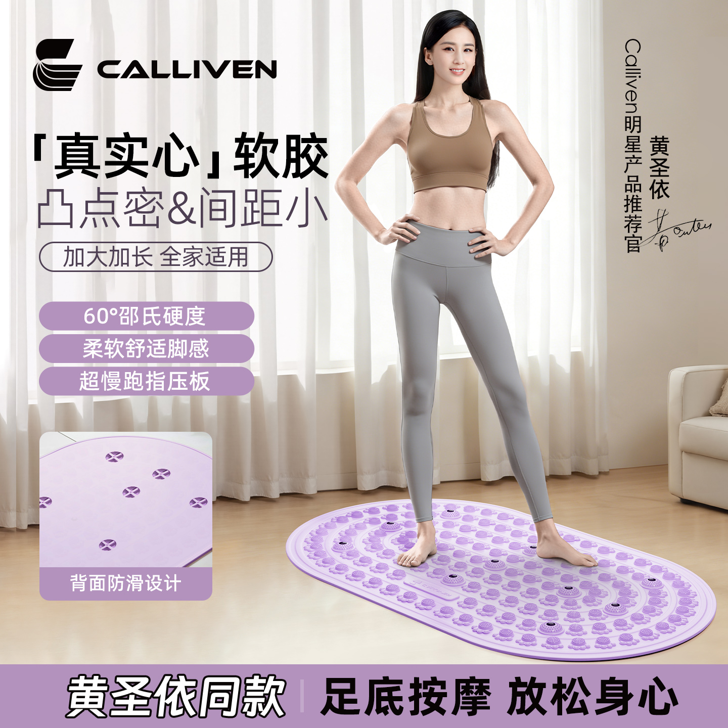 【官方品牌正品】CALLIVEN液态指压板【黄圣依明星推荐】