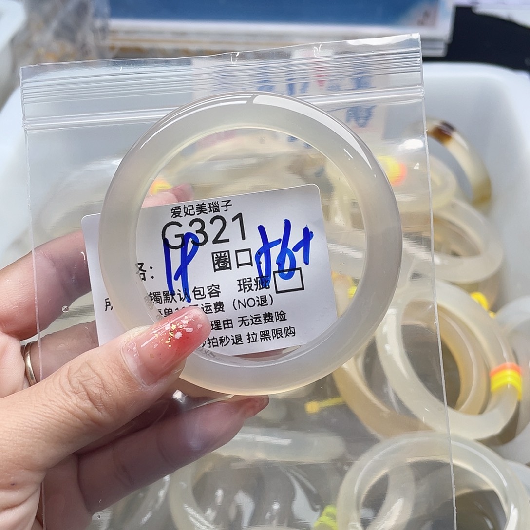 诺***洲玛瑙/玉髓未镶嵌手镯321