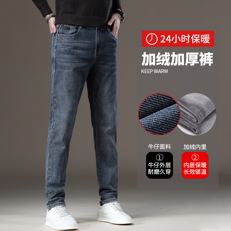 秋冬加绒厚款潮流牛仔裤2025弹力休闲小直筒牛仔长裤9110