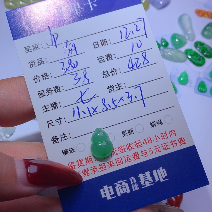 颈饰未镶嵌翡翠J****n葫芦