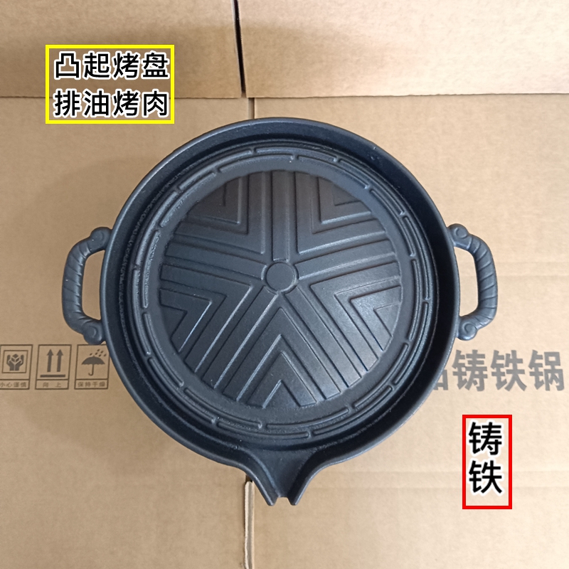 铸铁凸形烤盘带排油口加厚物理不粘无涂层烤肉锅户外露营烧烤