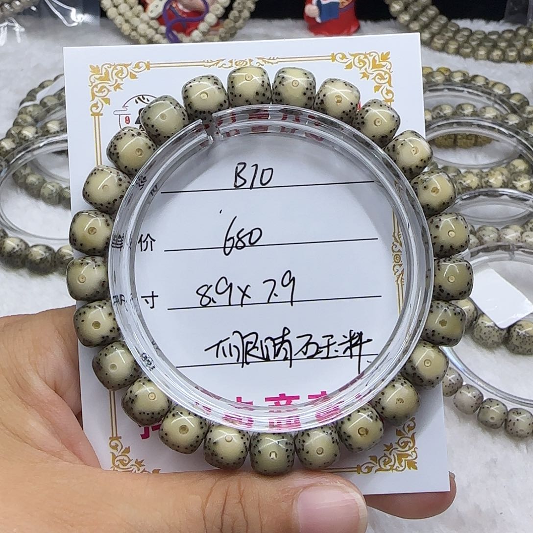 心月星月菩提一号B10