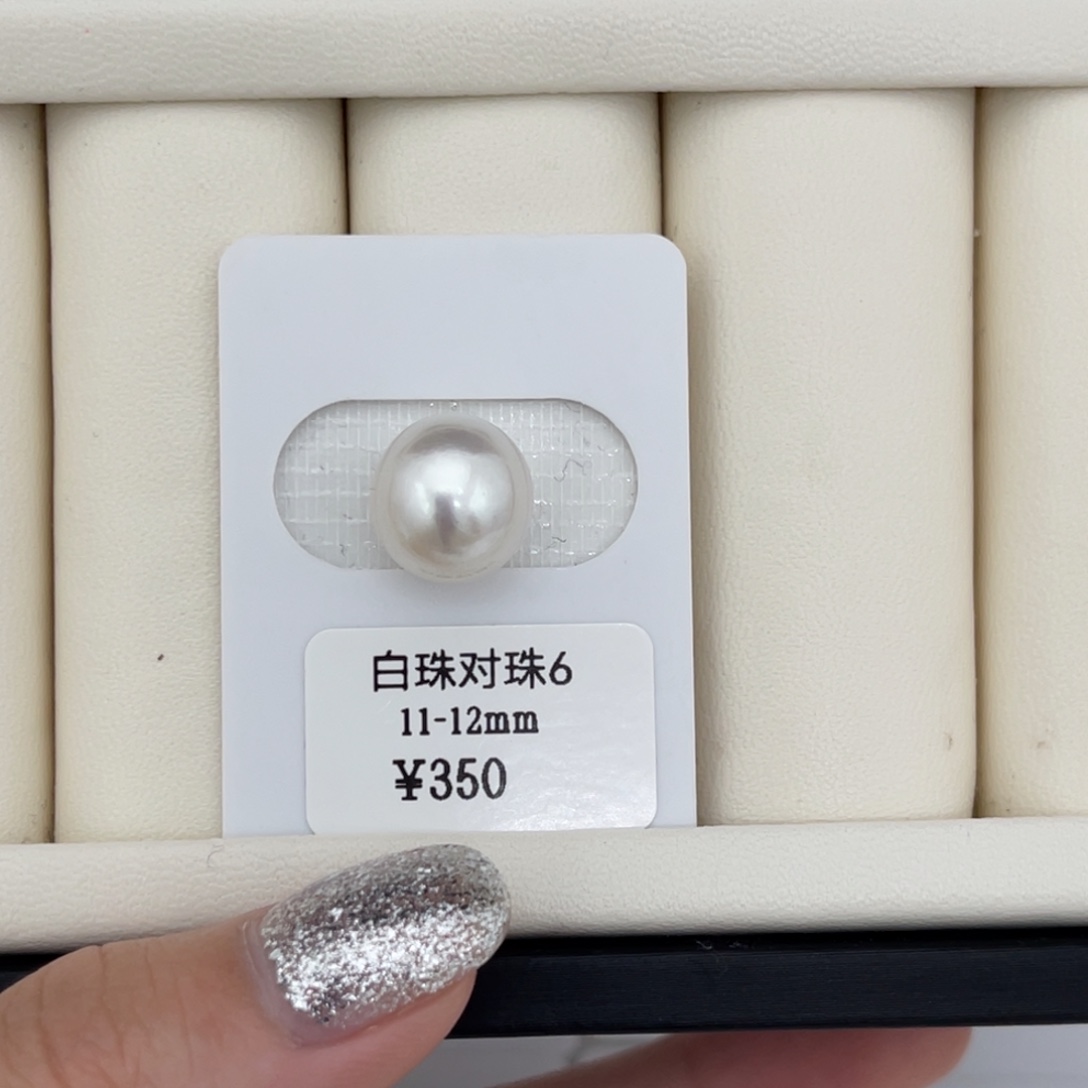 未镶嵌海水珍珠11-12mm澳白裸珠94号
