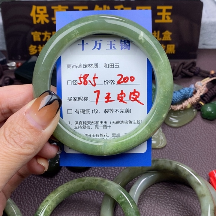 王***皮和田玉未镶嵌手镯