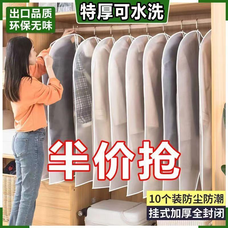 衣服防尘罩衣物挂式家用衣柜长款大衣西装羽绒服皮草透明挂衣袋套
