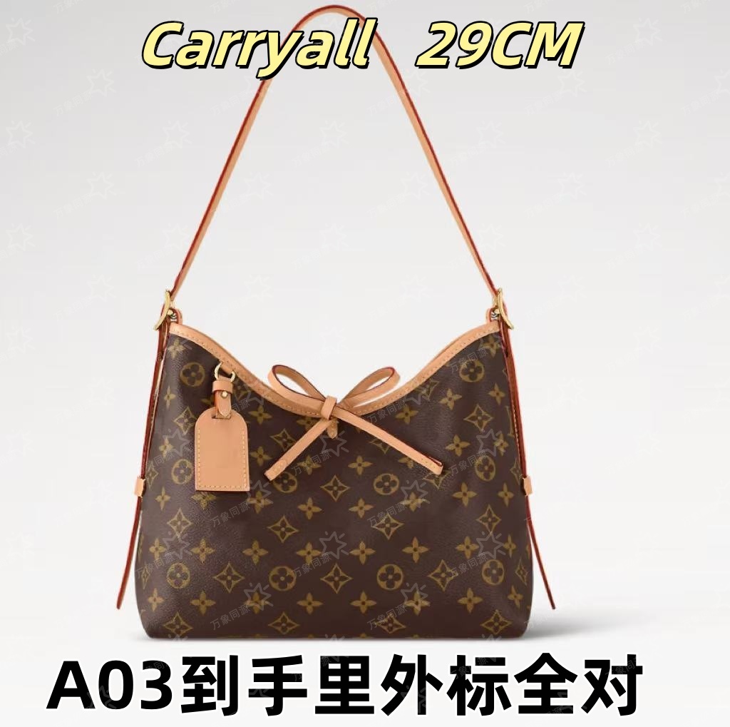 A03Carryall29CM单肩包【到货里外标全对】【有礼盒】【无需DIY】