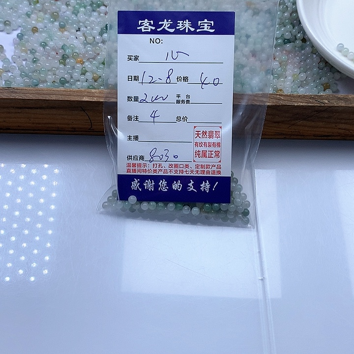 颈饰未镶嵌翡翠心**量