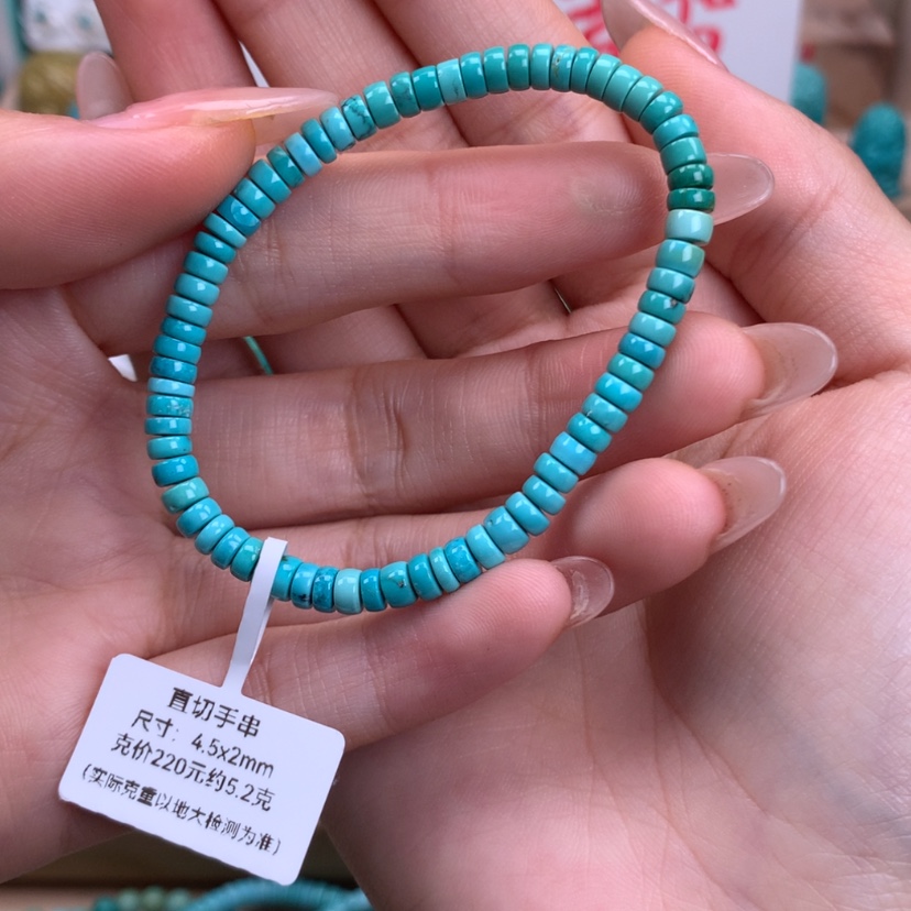 【闪购商品】绿松石福利直切手串4.5未镶嵌