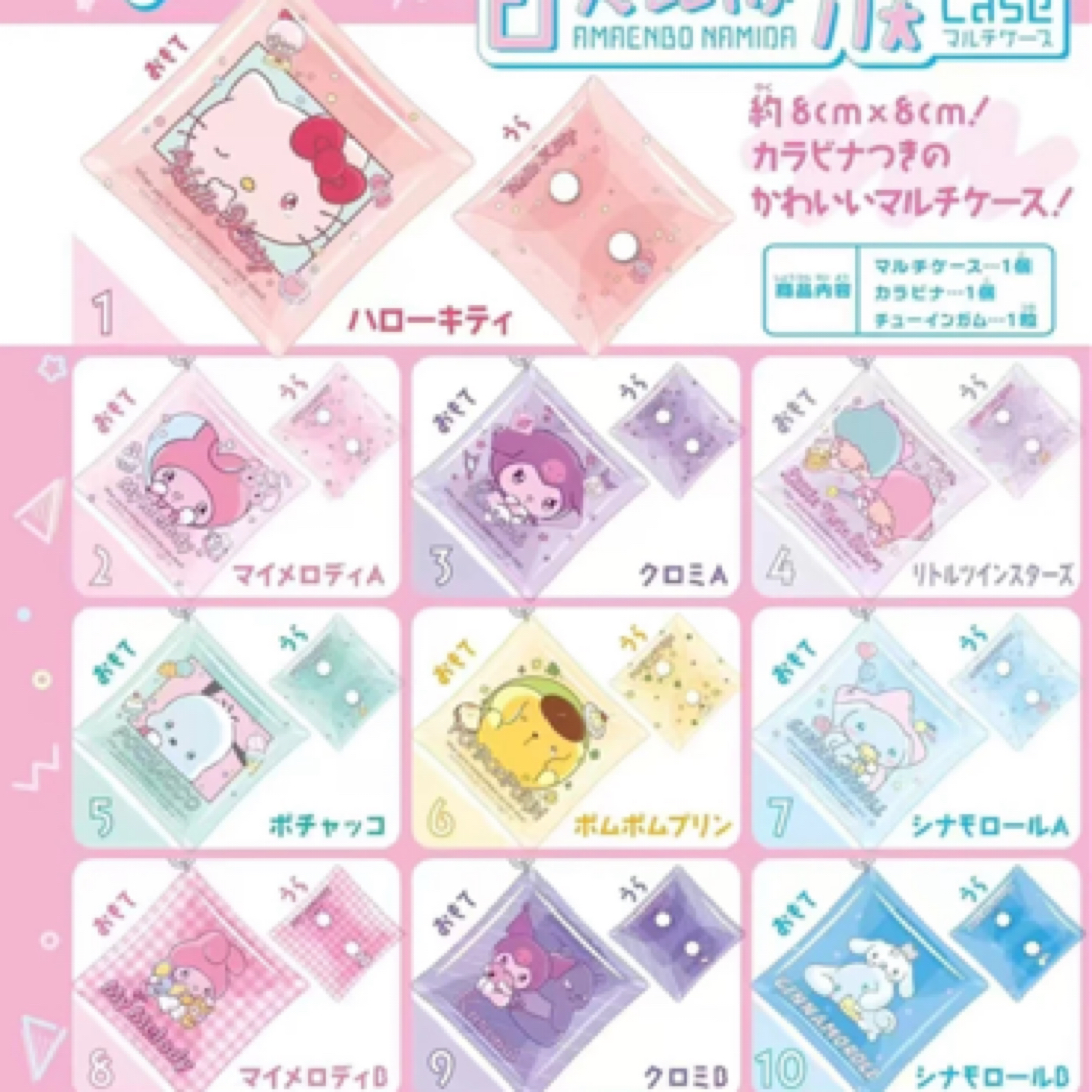 【三丽鸥】pvc挂件包包盲盒（代拆）