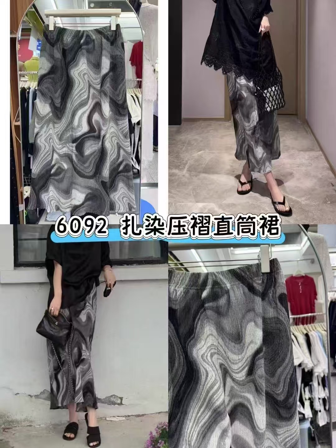 大脸慧推荐款 A8#6092#水墨彩裙子 X