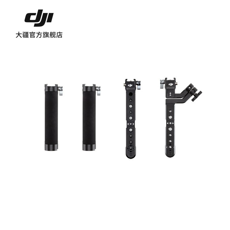 大疆 DJI 多形态双手持套装 RS 4/RS 4 Pro 大疆云台稳定器配件