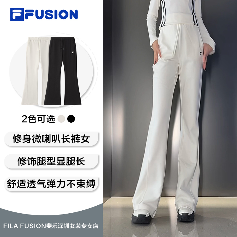 FILA斐乐【琥珀流光】微喇裤女户外运动休闲抽绳裤秋季T11W533608F