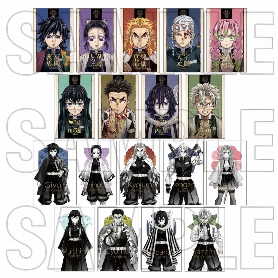 【鬼灭之刃】柱展 相卡 （整套半身，共9款全）