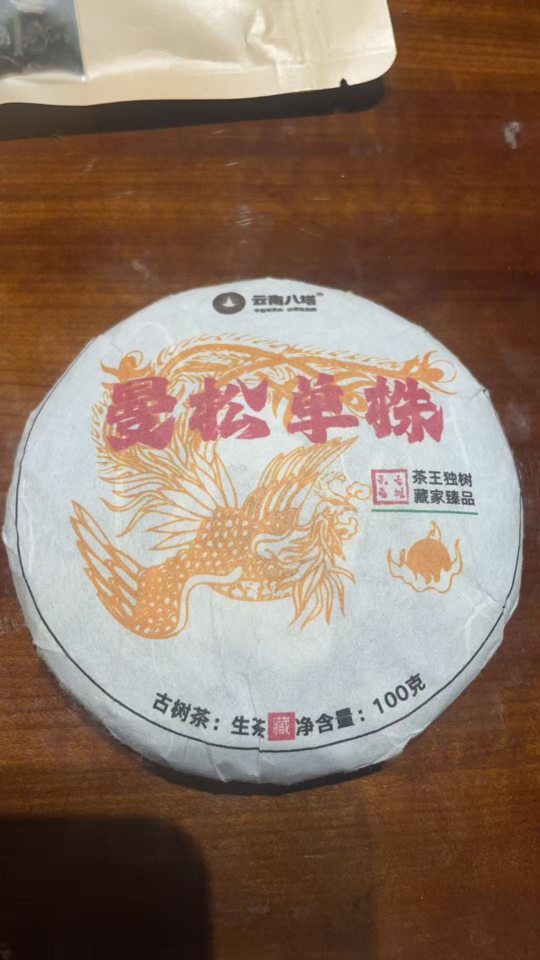 古树茶饼2024年曼松单珠100克AWac88882A4040