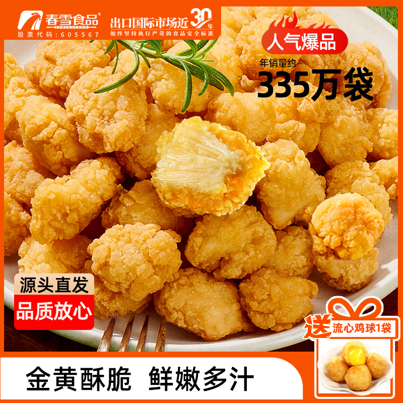 【鸡米花】爆汁鸡米花1kg/袋  鸡肉块新鲜家庭鸡米花盐酥鸡炸鸡