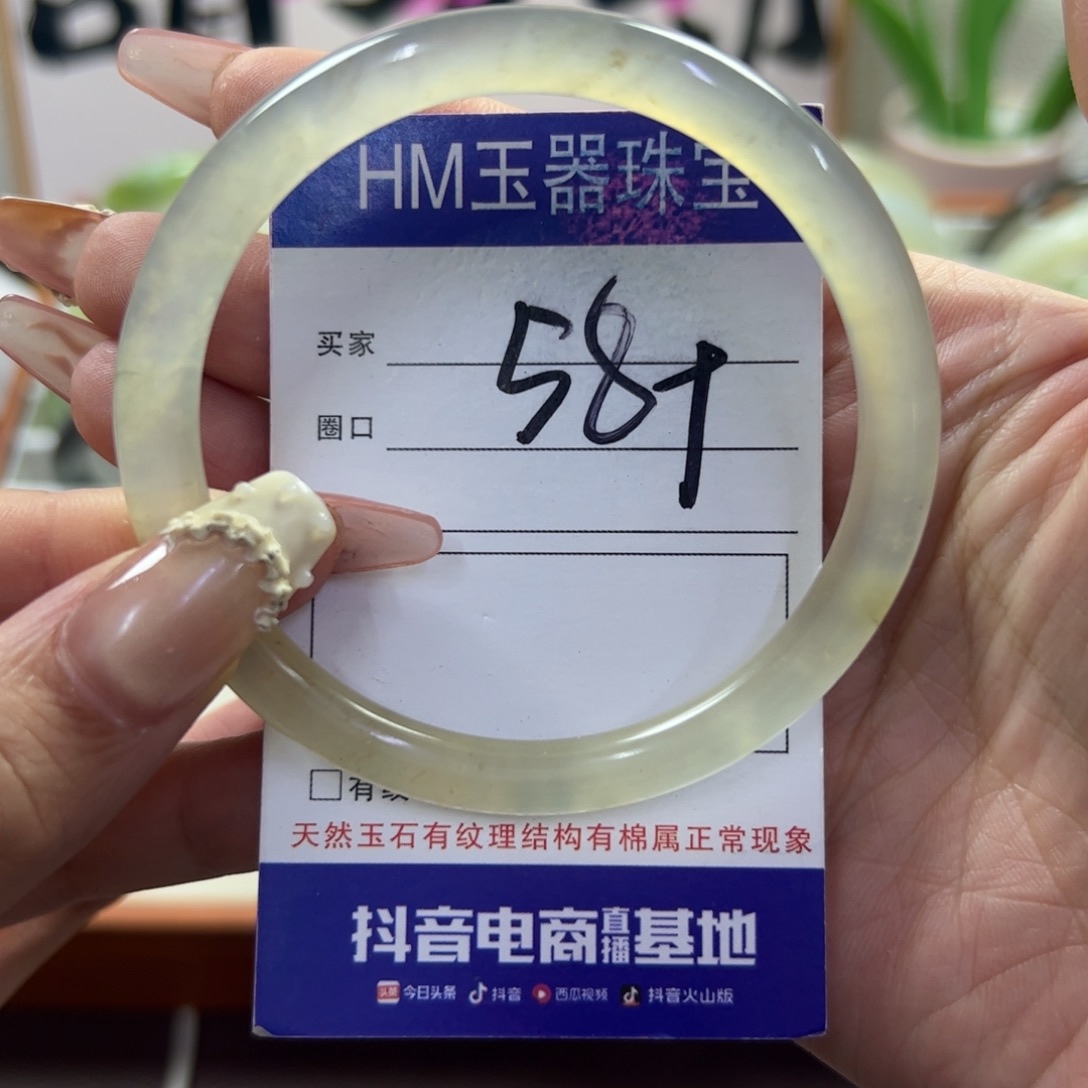 蛇纹石玉未镶嵌手镯326