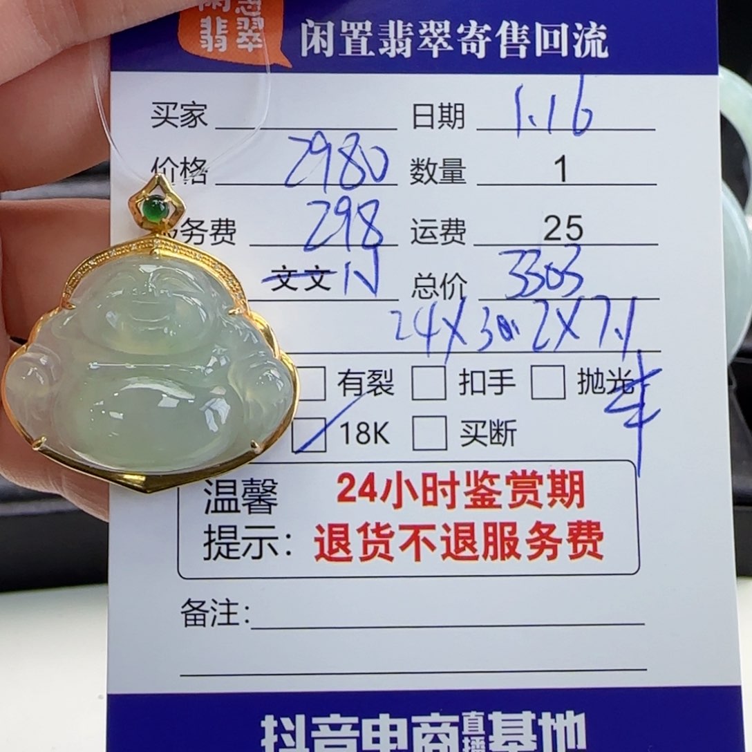 翡翠颈饰18K金镶嵌翡翠挂件