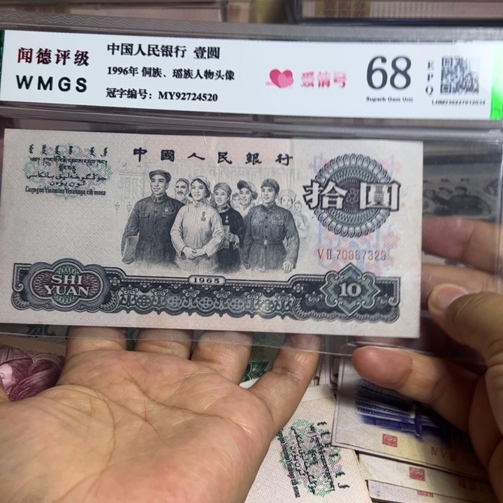 退市钱币1张旧票大团结