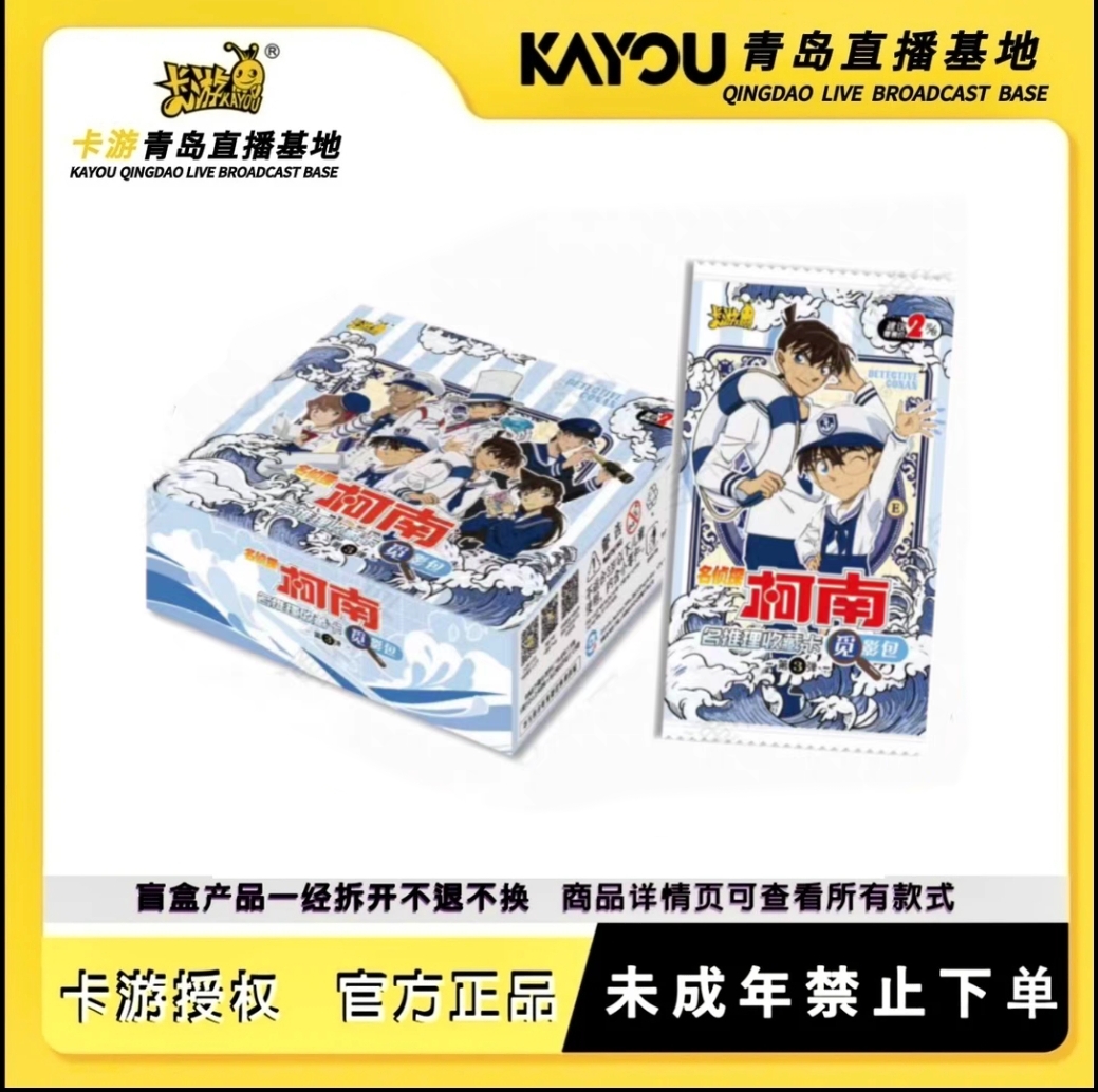 卡游伊洛【玩法合集】名侦探柯南-名推理收藏卡-觅影包