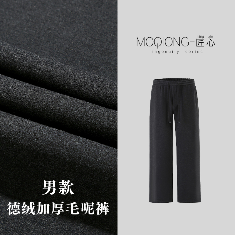 【墨琼】“不容易”给男人抢破头安排上的加厚德绒毛呢直筒裤9567