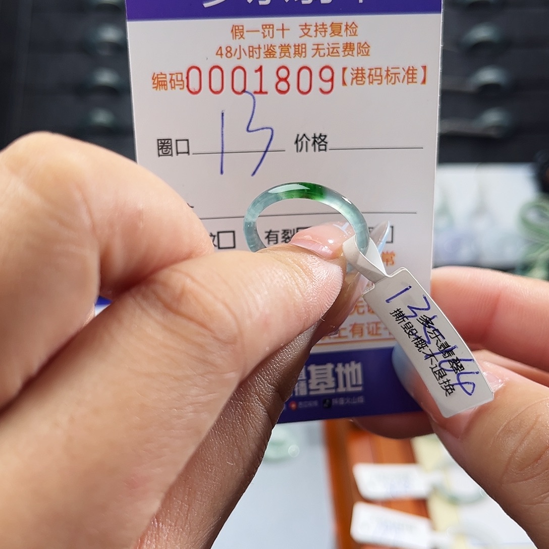 皮***皮翡翠未镶嵌戒指1809