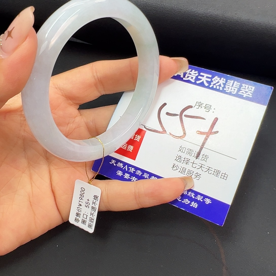 翡翠未镶嵌手镯圈口55+