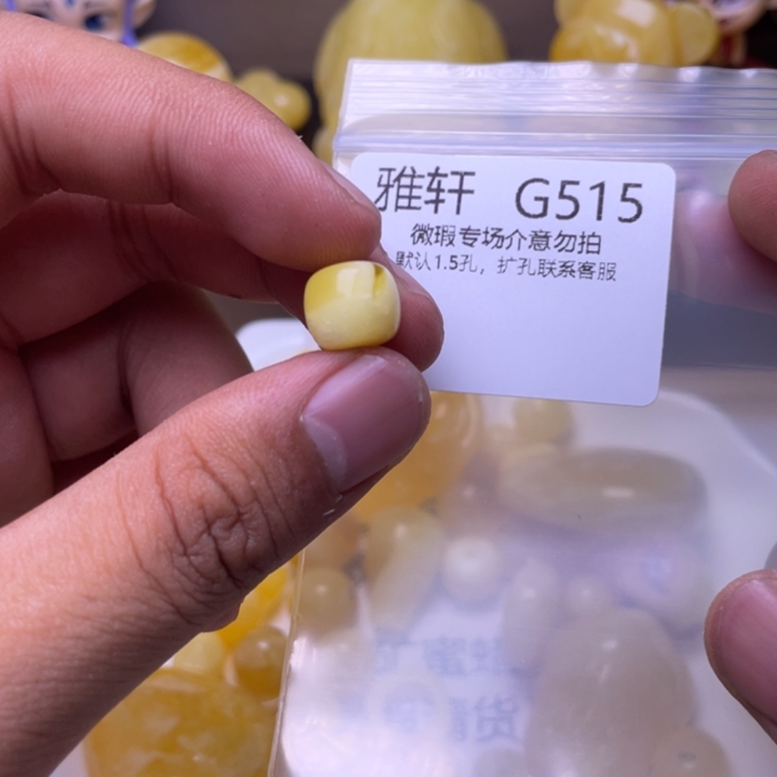 琥珀未镶嵌珠宝奇石