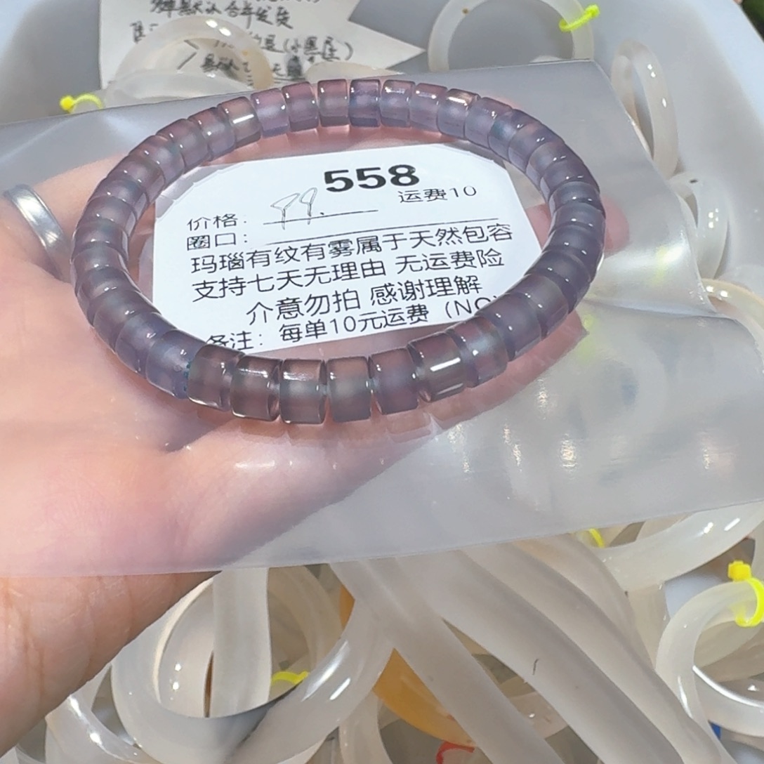 暴****手镯玛瑙/玉髓未镶嵌558