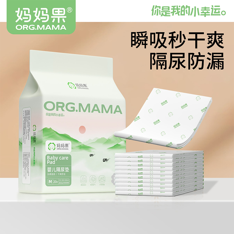 隔尿垫一次性婴儿护理垫隔夜防水不可洗宝宝纸尿片防尿尿床片床单