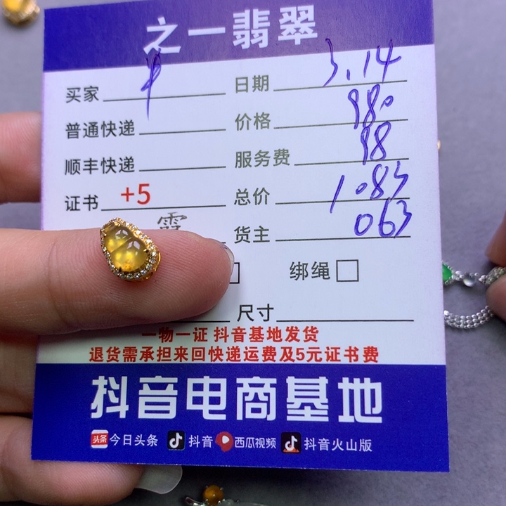 翡翠18K金镶嵌颈饰半***泉