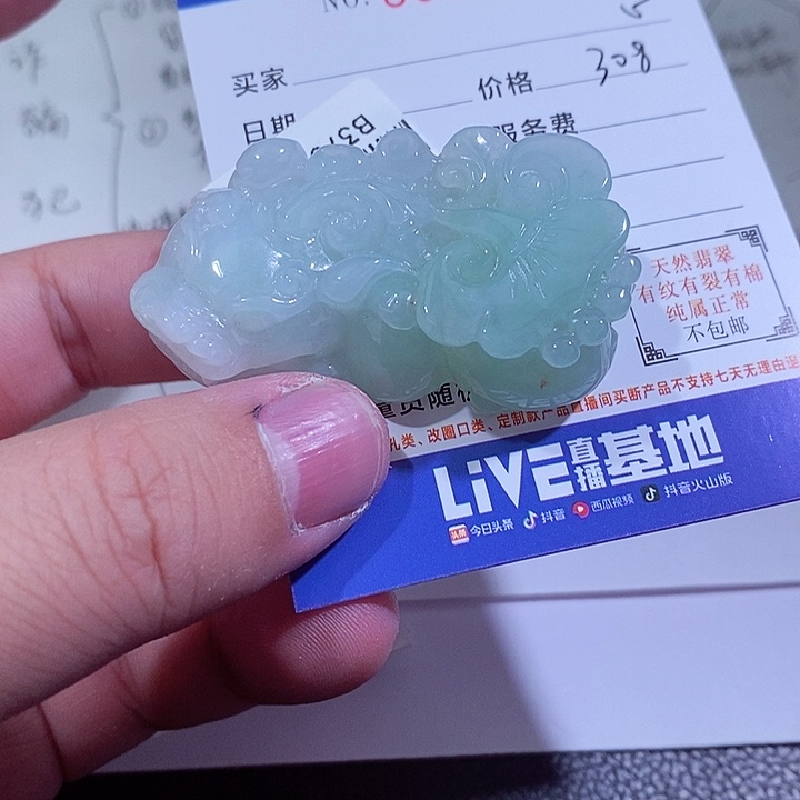 颈饰未镶嵌翡翠心**陈