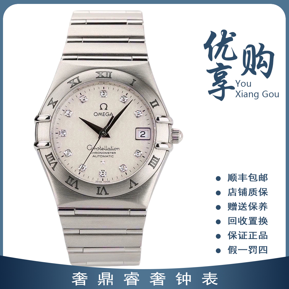 95新 Omega/欧米茄 大表姐/欧米茄星座自动男表1504.35.00