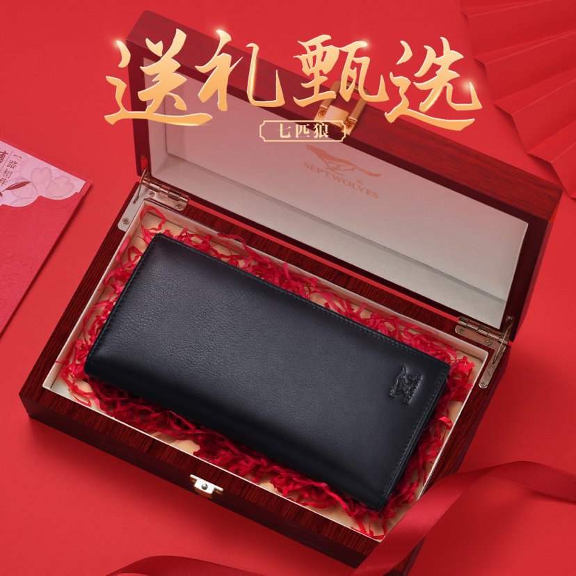七匹狼钱包男士长款真皮钱夹2025新款正品皮包头层牛皮夹爸爸卡包