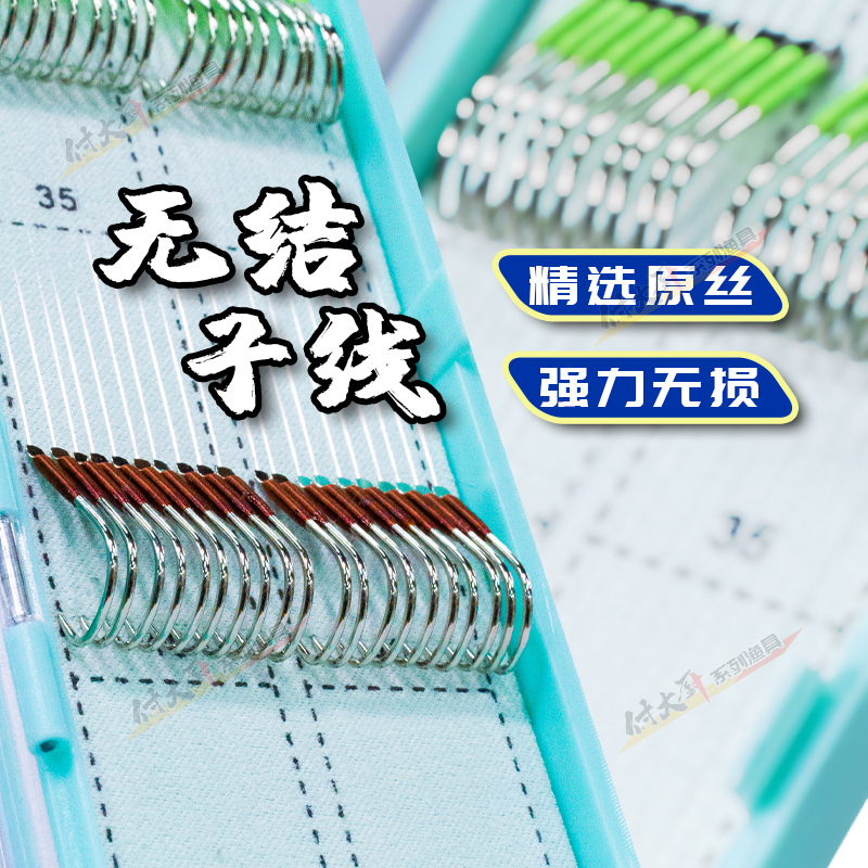 付大厨精品无结钓鱼成品子线黑坑休闲通用无节耐磨结实线